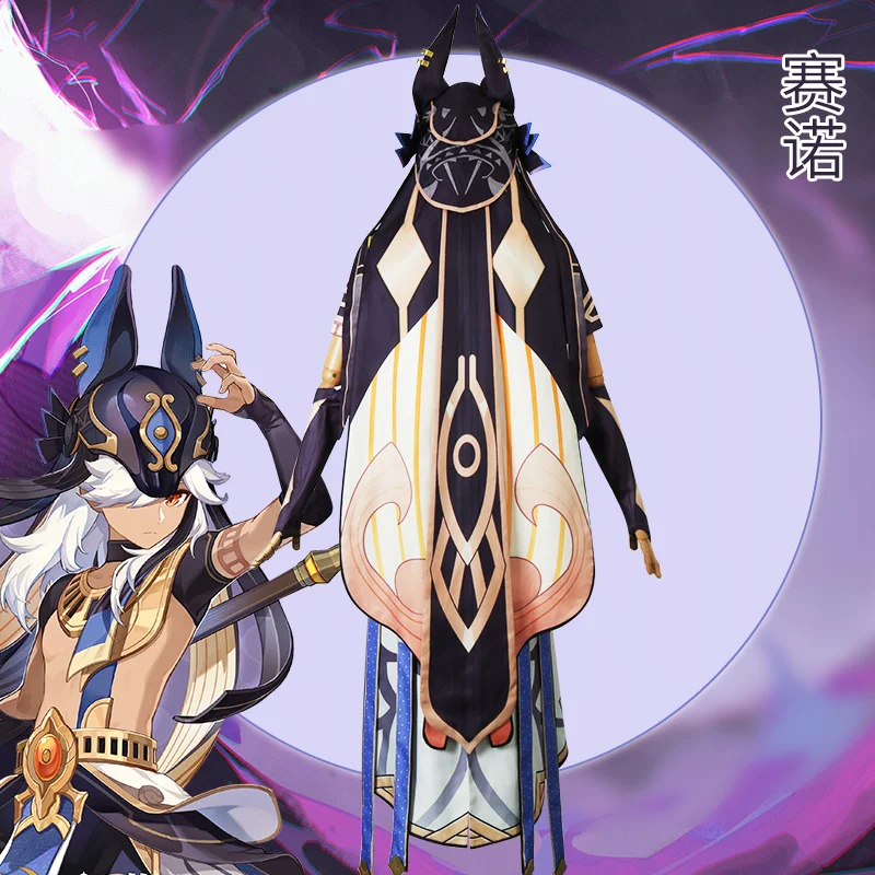 Vivi-Cos Game Genshin Impact Cyno крутой Красивый Косплей мужские костюмы Великолепный