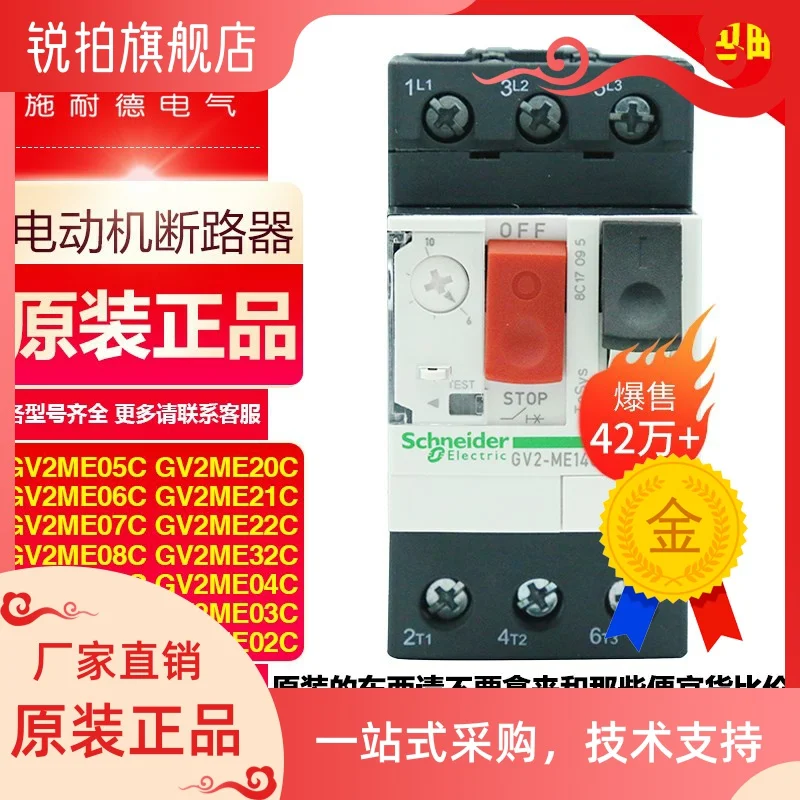 

Motor breaker protector gv2me14c05c07c08c10c20c16c6-10a