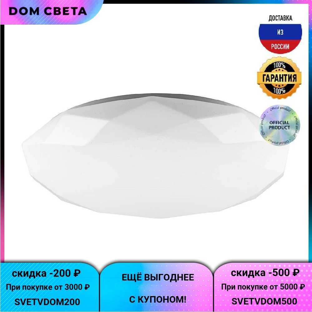 Светильник Feron Diamond AL5201 41585 потолочный светодиодный