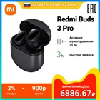 Беспроводные наушники Xiaomi Redmi Buds 3 Pro  шумоподавление  быстрая зарядка  беспроводная зарядка