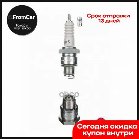 B9hs_свеча Зажигания Simson Hot Summer/Star Classic 97 NGK арт. 5810 | Втулка свечи зажигания