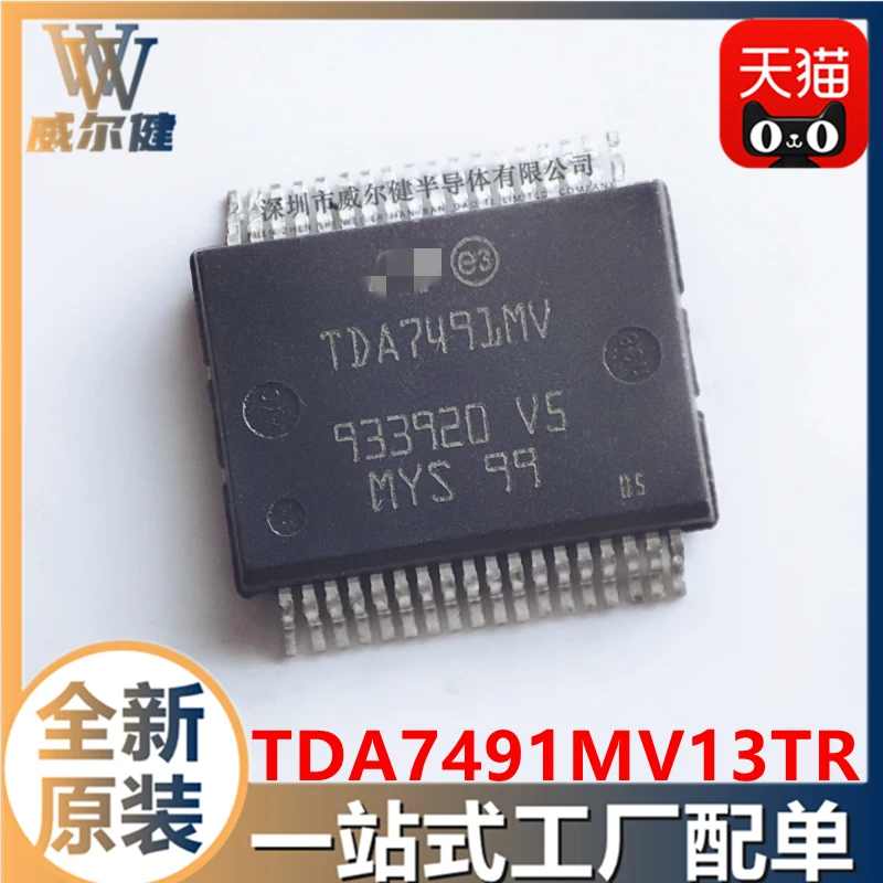 

Free shipping TDA7491MV13TR SSOP36 10PCS