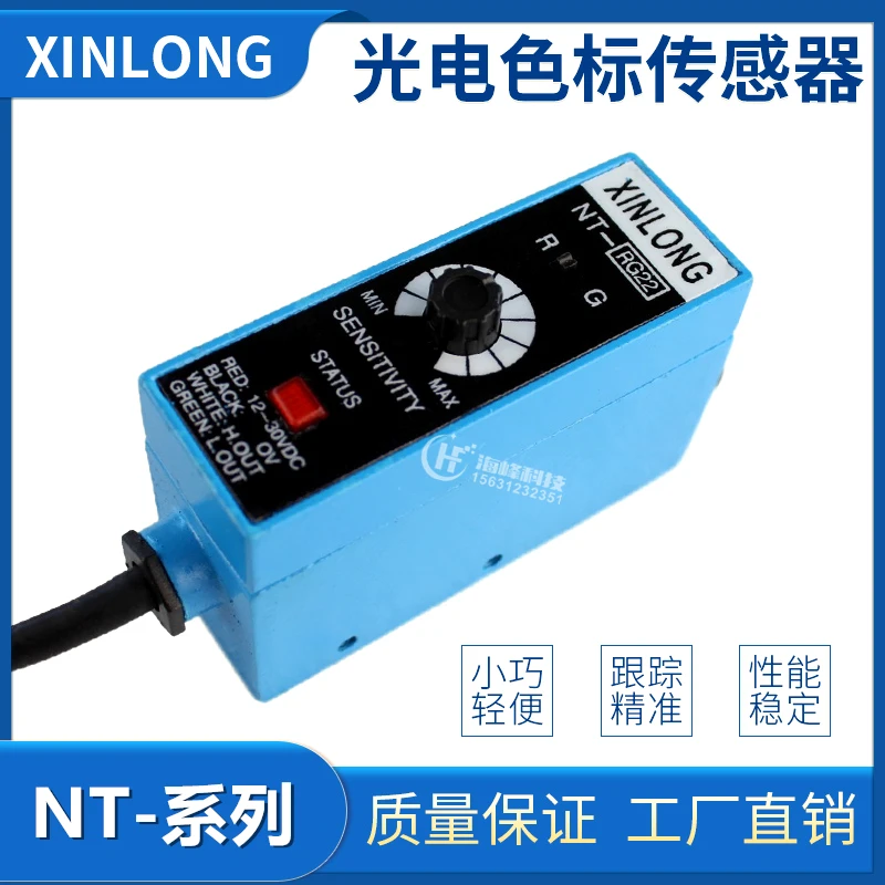 

Датчик цветового кода Nt-rg32 Xinlong Bag, устройство для отслеживания электрической поляризации глаз, коррекция электрических глаз