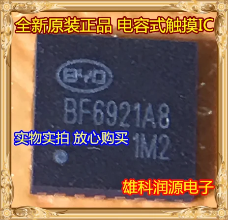 

Бесплатная доставка BF6921A8 QFN IC 10 шт.