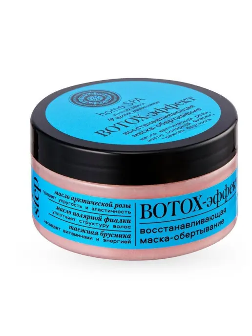 NATURA SIBERICA HOME SPA Маска обертывание для волос восстанавливающа Botox эффект 100мл|Маски