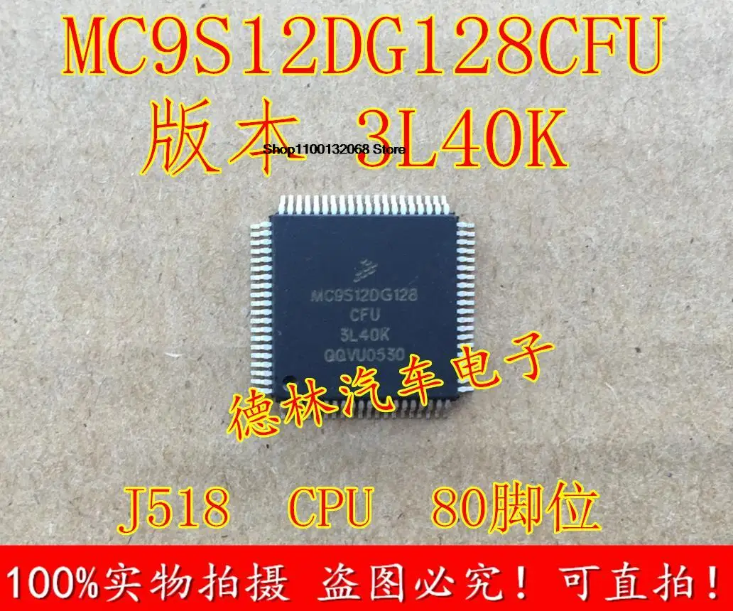 

MC9S12DG128CFU 3L40K A6LJ518CPU 80