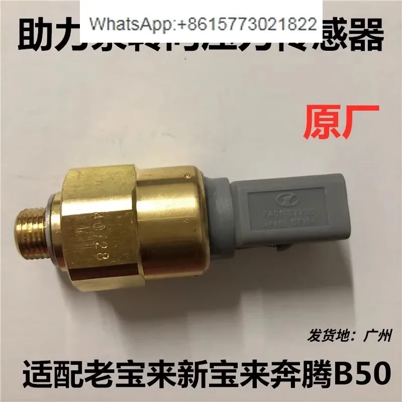 Адаптирован к Langyi B-ora Pentium B50 переключатель давления рулевого насоса датчик