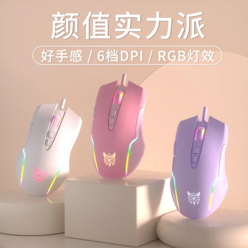 Новинка, Проводная Механическая игровая мышь Onikuma CW905 для девушек, компьютерная выделенная игровая мышь RGB, 6-скоростная 6400 DPI