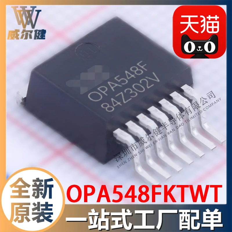 

Free shipping OPA548FKTWT TO263-7 IC OPA548F 10PCS