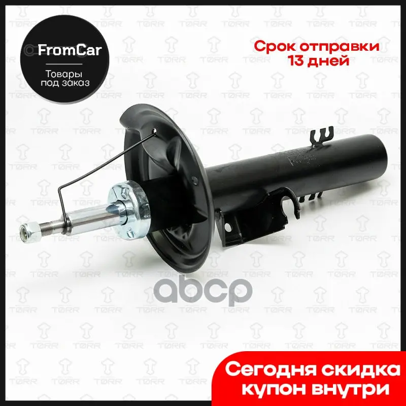 Амортизатор Передний Gas R Bmw X3 04- TORR арт. DV1222R |