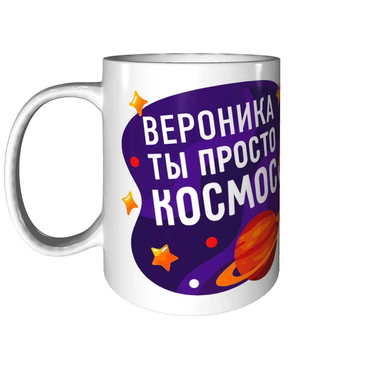 Mug Veronica just space-with the effect of chameleon mug glass именной |