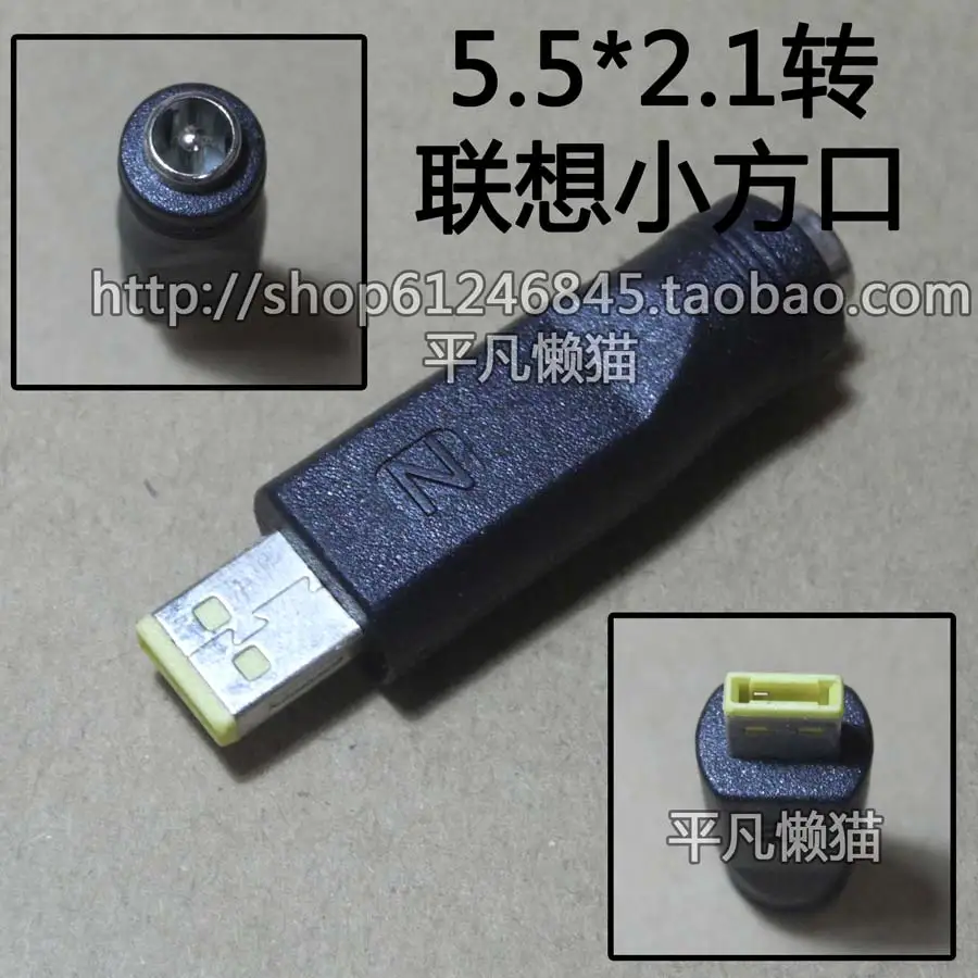 Бесплатная доставка для Lenovo S10 Yoga3 маленький квадратный преобразователь порта ультрабук адаптер для Lenovo маленький квадратный адаптер порта