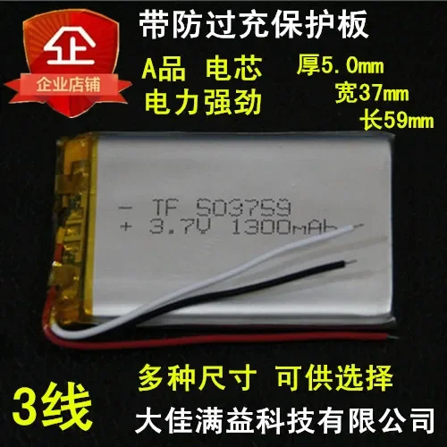 Портативный 7-дюймовый GPS 780c 3 7 В литий-ионный аккумулятор T80 journey V700 T70