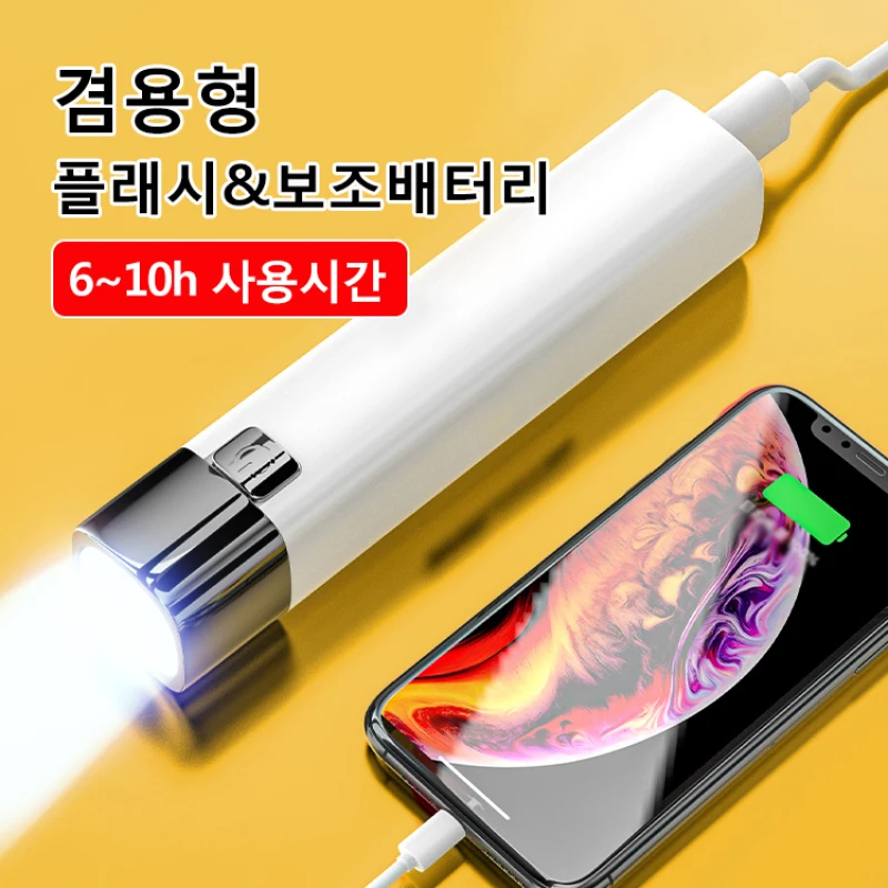 

Logo free lipstick flash light built-in lithium ion battery portable black/white color selectable