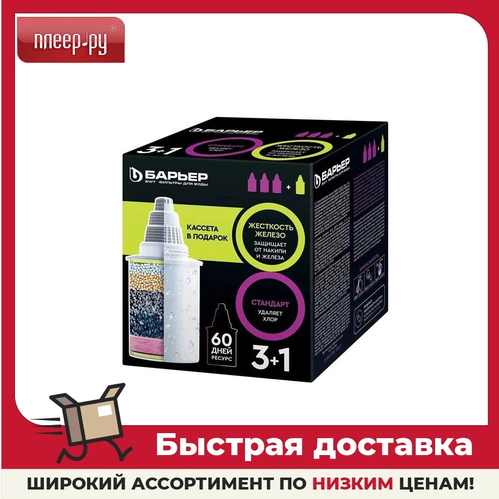 Комплект кассет Барьер Жесткость + Актив Сила Сердца 3+1шт К484С00 | Строительство и