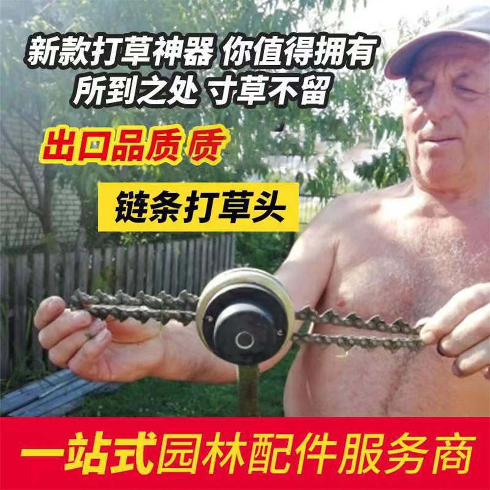 1 шт. универсальная цепь для газонокосилки триммер кусачки триммера тип цепи