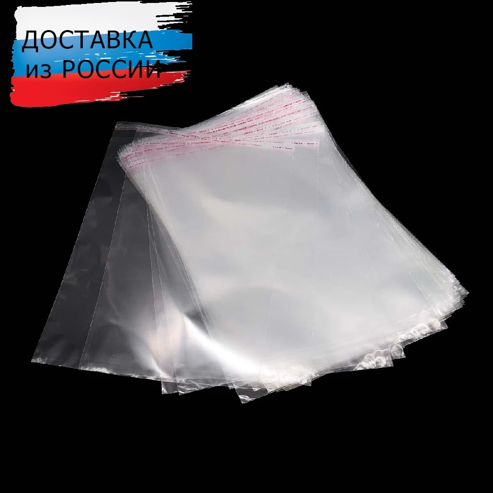 Пакет прозрачный из БОПП 30мкм 210ммx300мм, с клей слоем (100 шт/упак), 100 шт