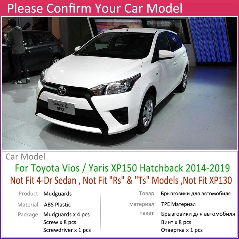 Брызговики для хэтчбека Toyota Vios Yaris XP150 2014 ~ 2019 |