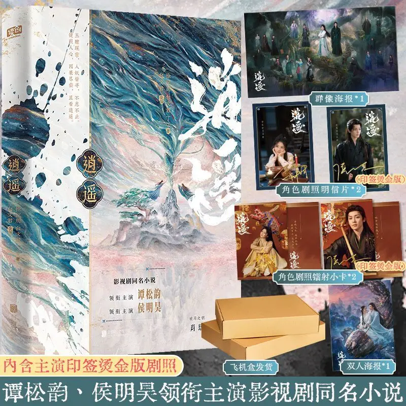 

Роман Xiaoyao: Романтическая фантастика