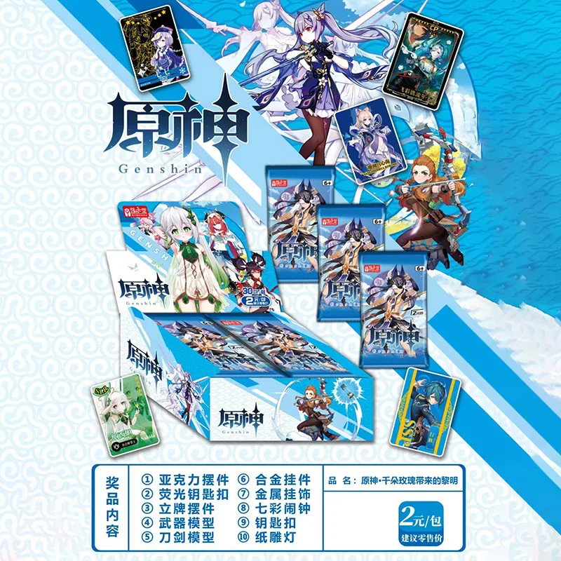 Ударная карта Genshin Тысяча роз рассвет коллекционная карточка Классическая