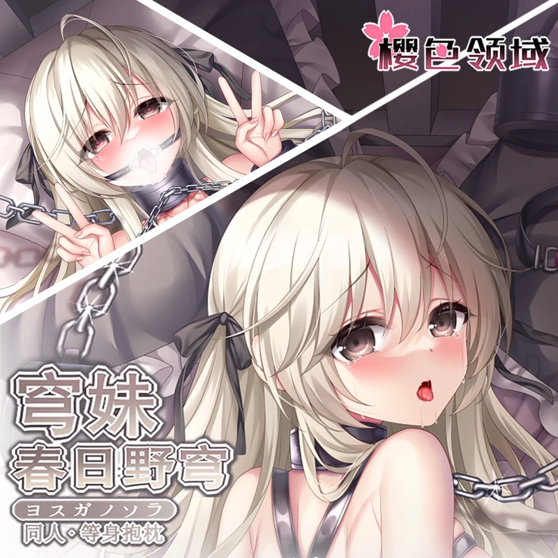 

Japanese Anime Game Yosuga o Sora Kasugano Sora Sexy Cartoon Dakimakura Hugging Body Pillow Case Cover Cushion Bedding YSLY