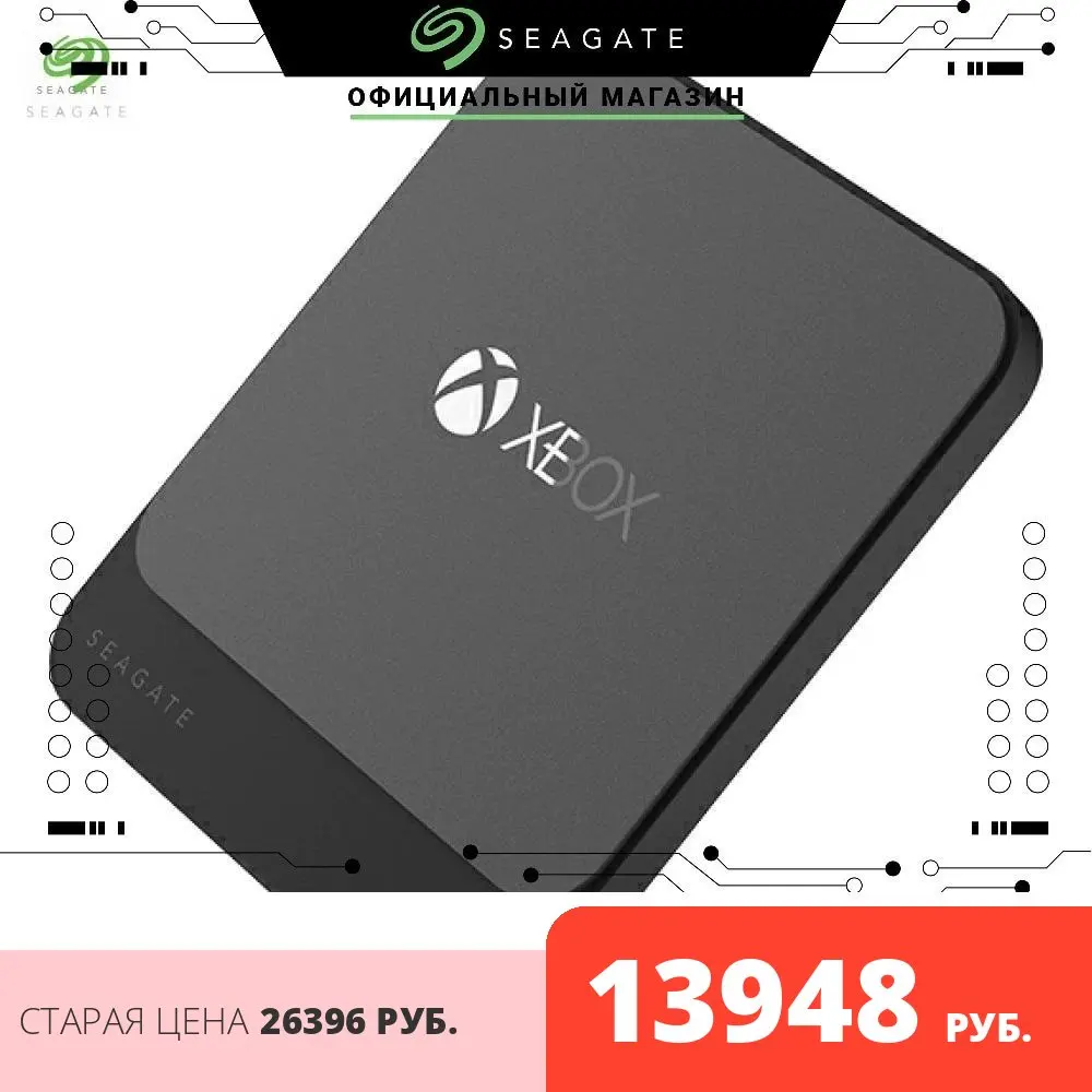 Внешний твердотельный накопитель Seagate Game Drive для Xbox One STHB1000401|ssd |1000 ГБ|USB