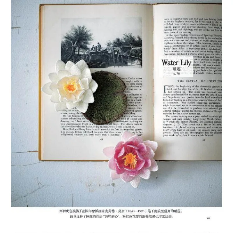Книга по 3D-вышивке на ткани: пошаговое руководство по созданию реалистичных цветов и 14 аксессуаров. Прекрасный мир цветов. (art.: 3920dbd1c6ccb) - 3920dbd1c6ccb