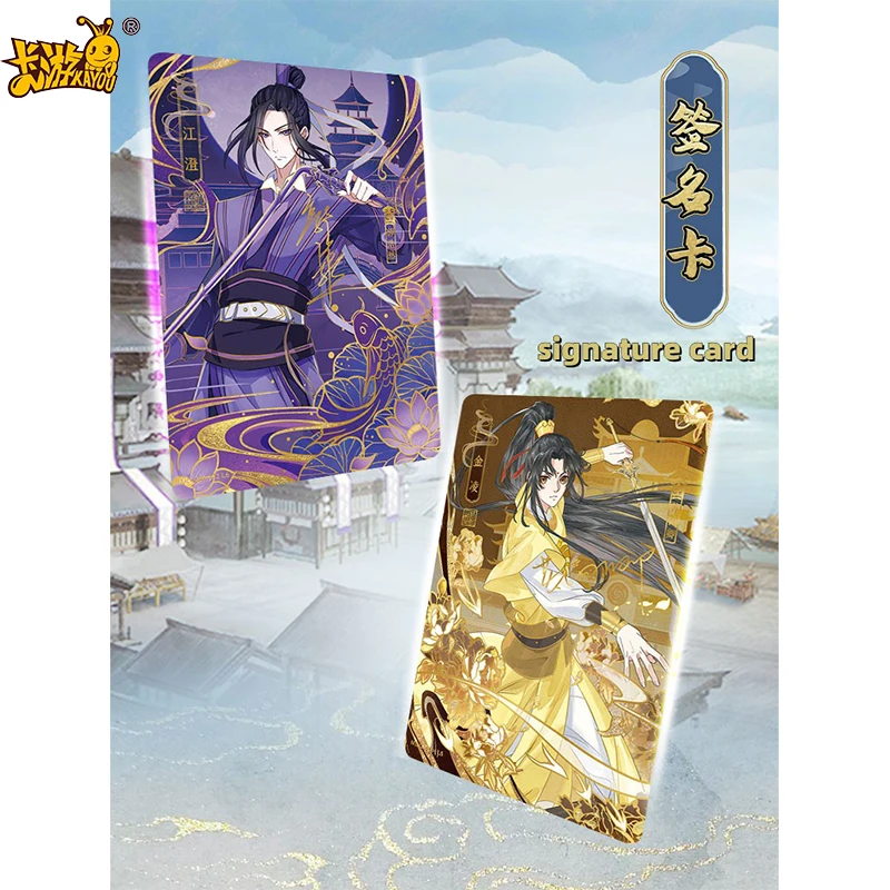 Открытки кавы с подлинным МО дао ЗУ Ши пьяные грезы Вэй вусиань Lan Wangji полная