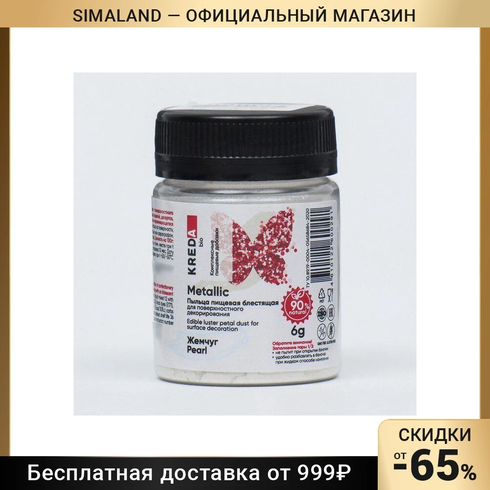 Фото Краситель пищевой сухой 