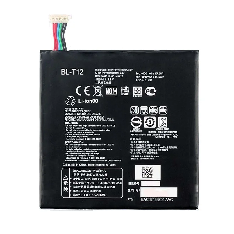 Запасная батарея 4000 мАч для планшетов LG G Pad 7,0 V400 V410