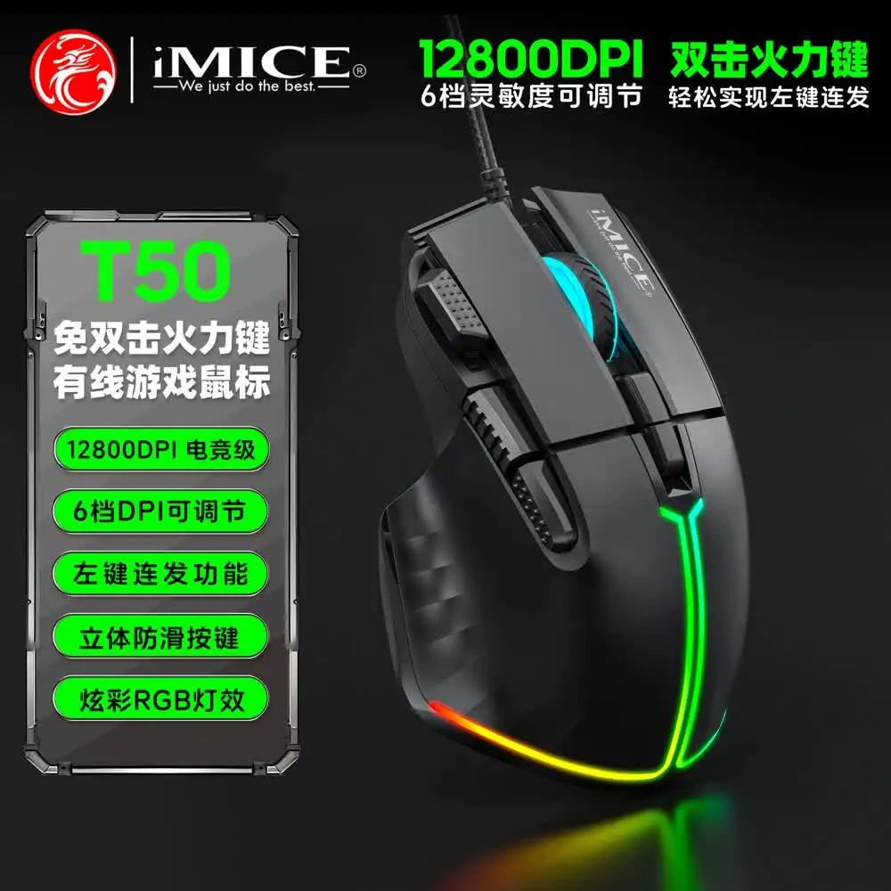 Фото Проводная USB-мышь IMICE T50 с RGB-подсветкой, эргономичная игровая мышь, Plug and Play, для ПК, ноутбуков, Windows, Mac OS, 128000DPI №3