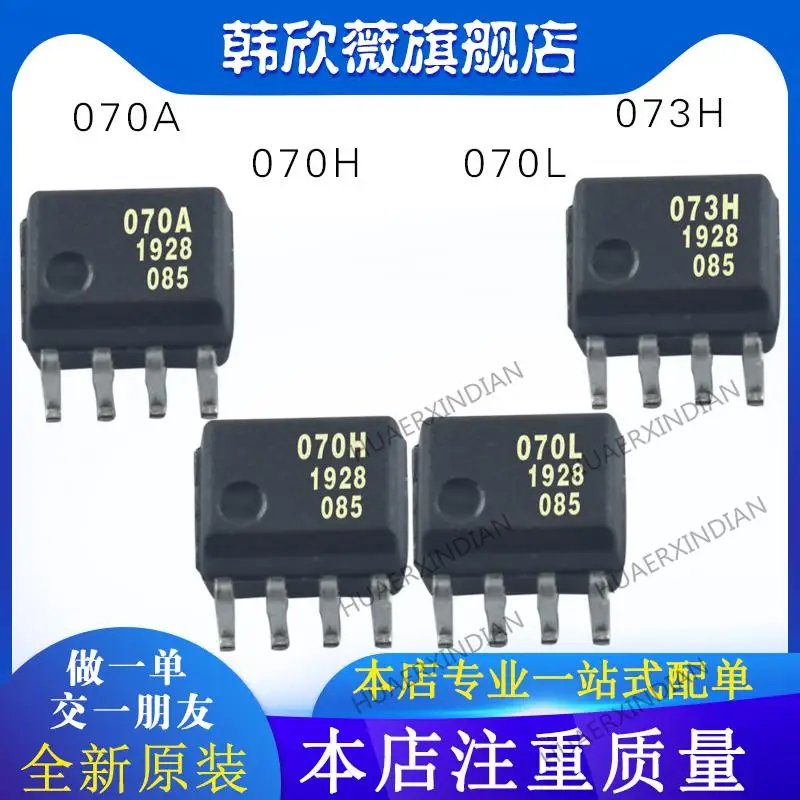 

10PCS New Original HCPL-070H HCPL-073H HCPL-070L HCPL-070A QCPL-070H/73H