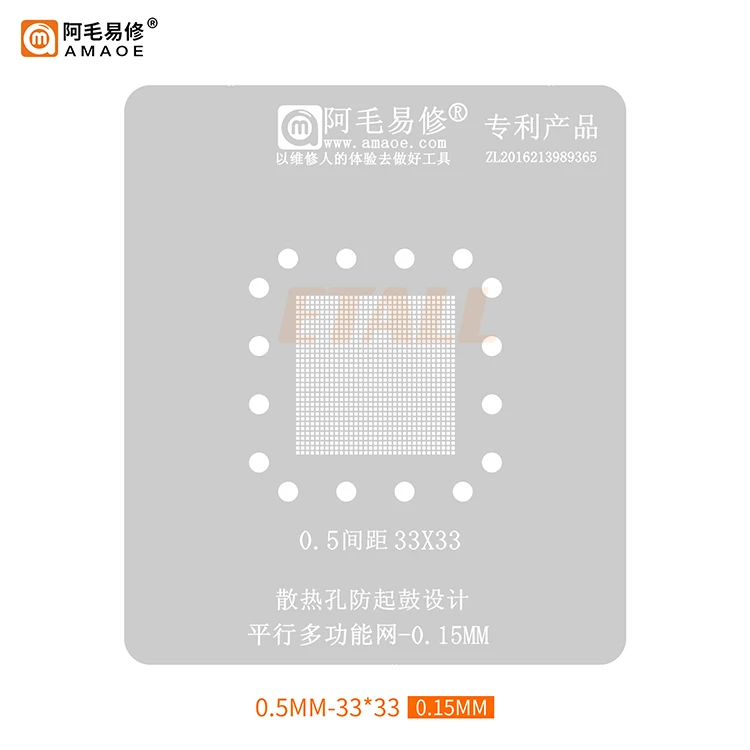 Многофункциональный BGA-трафарет Amaoe 0,5/0,55/0,6/0,65/0,7/0,75/0,8