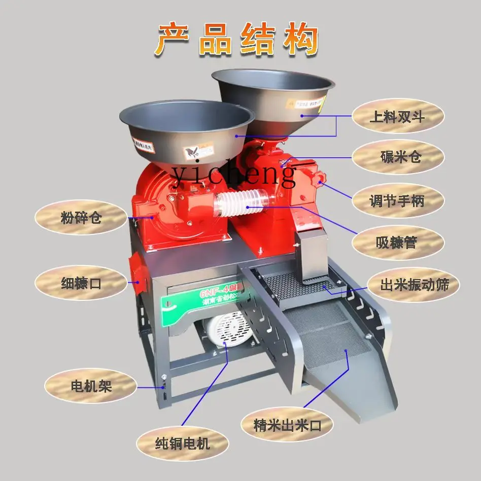 Фото TQH новый тип Jinsong бытовой небольшой мелкий фрезерный станок для риса с мелкими ветвями, комбинация фрезерного и измельчения кукурузы и пшеницы №3