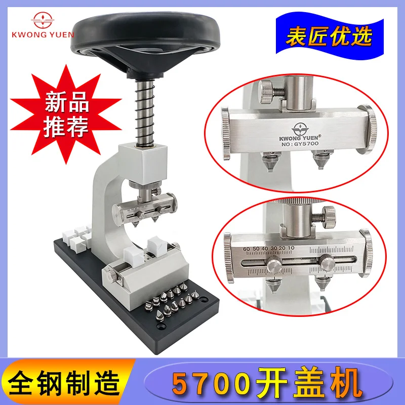 

KWONG YUEN Widen Over 60mm Type 5700 Professional Watch Case Opener Tool with Movement Holdefor Watch Repair with Metal Base