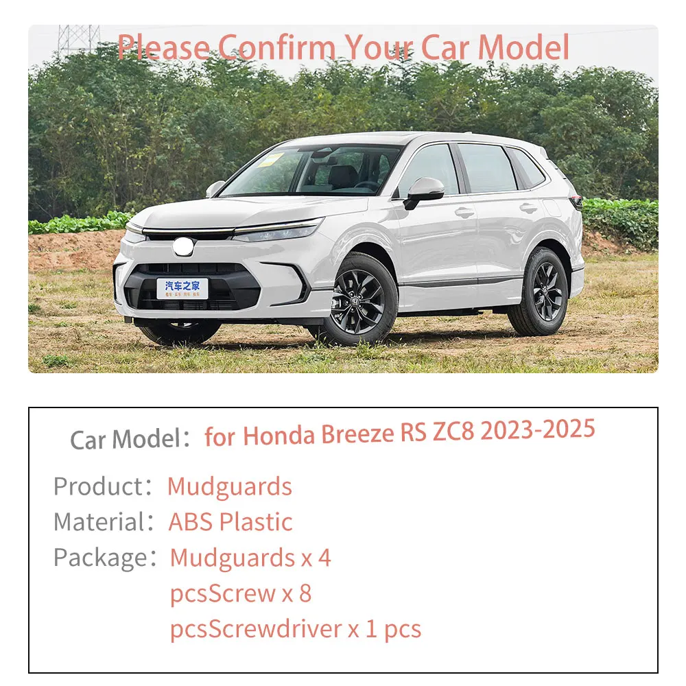 4x для Honda Breeze RS ZC8 2023 2024 2025 автомобиль брызговики Fender Flare Mud Flap Splash Guard колесо Styline