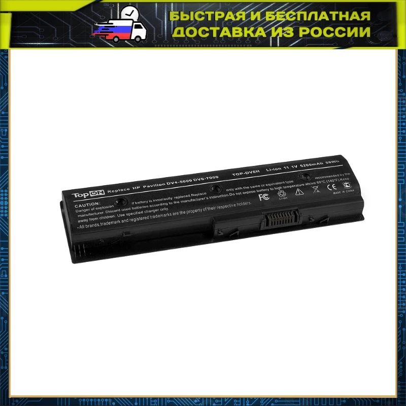 HSTNN-LB3P Аккумулятор для ноутбука HP Pavilion m6-1000 dv4-5000 dv6-7000 dv7-7000 Envy m6-1100 Series 4400 мАч 11.1 В