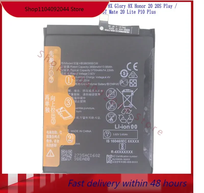 Аккумулятор HB386590ECW 3750 мАч для Huawei Honor 8X Glory 20 20S Play / View 10 Lite Nova 3 4 5T Mate P10 Plus