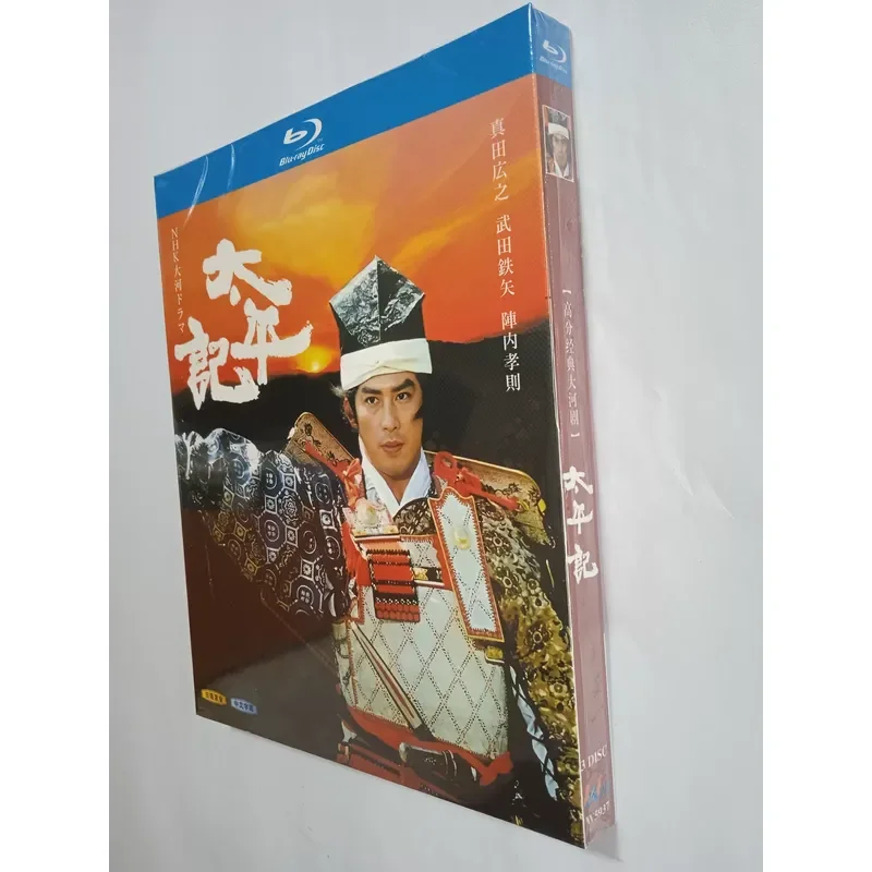 Фото Совершенно новый запечатанный Blu-ray-набор NHK Taiga Drama Taiping, классическая коллекция, 3 диска. №2