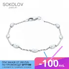 Браслет SOKOLOV из серебра, Серебро, 925, Браслеты на руку, Оригинальная продукция