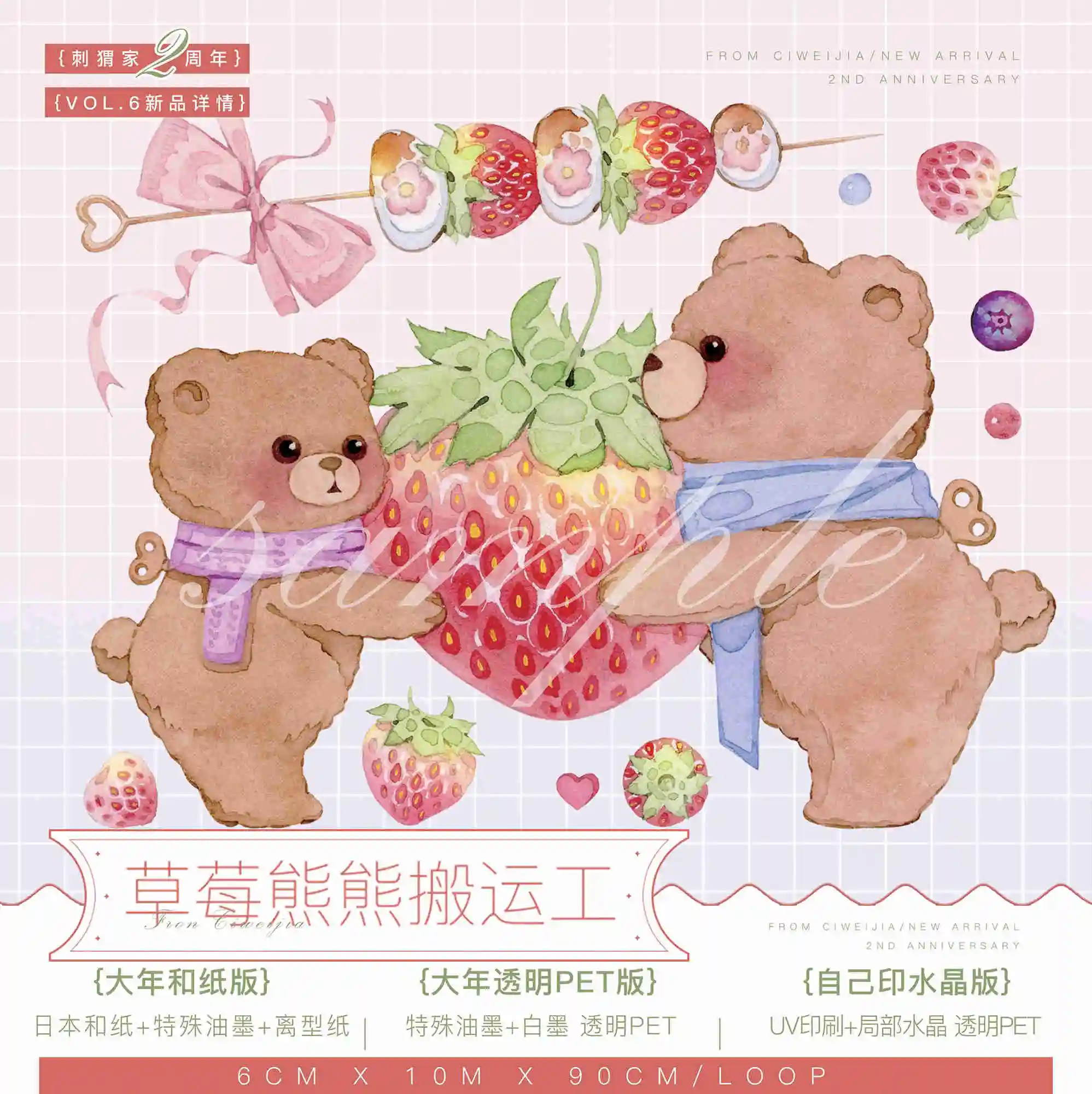 

1 loop washi Strawberry Bear Porter journal Paper Pet Tape