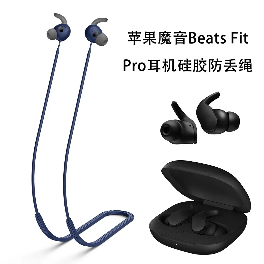 

Новый ремешок для защиты от потери для Apple Beats Fit Pro, Мягкая силиконовая гарнитура, подвесная Шейная веревка, влагозащищенный спортивный ремешок для наушников