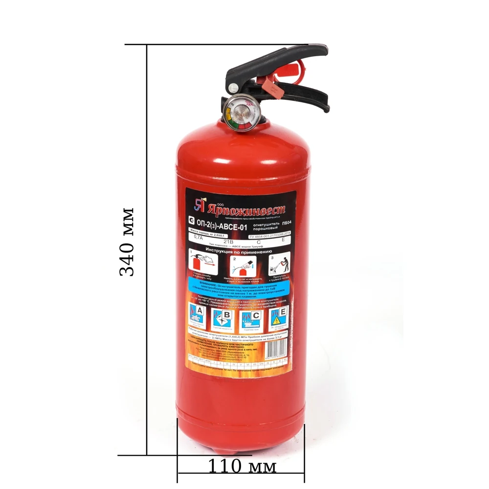 Автомобильный огнетушитель. |