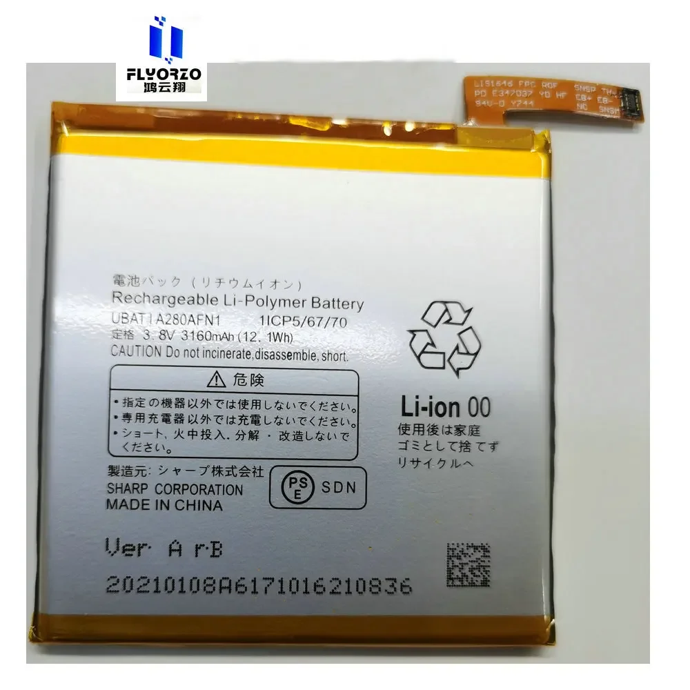 Аккумулятор UBATIA280AFN1 для мобильного телефона Sharp AQUOS R SH-03J SHV39 605SH