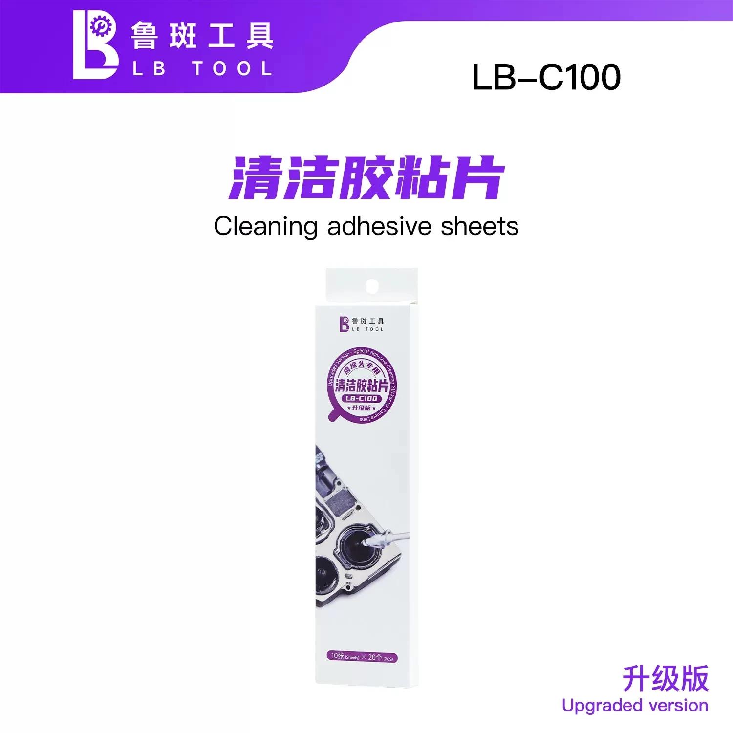 3 шт. клейких листов LB TOOL C100 для очистки экранов и линз от пыли, OCA-клей для электронных компонентов (art.: 3920dc5ec8dac) - 3920dc5ec8dac