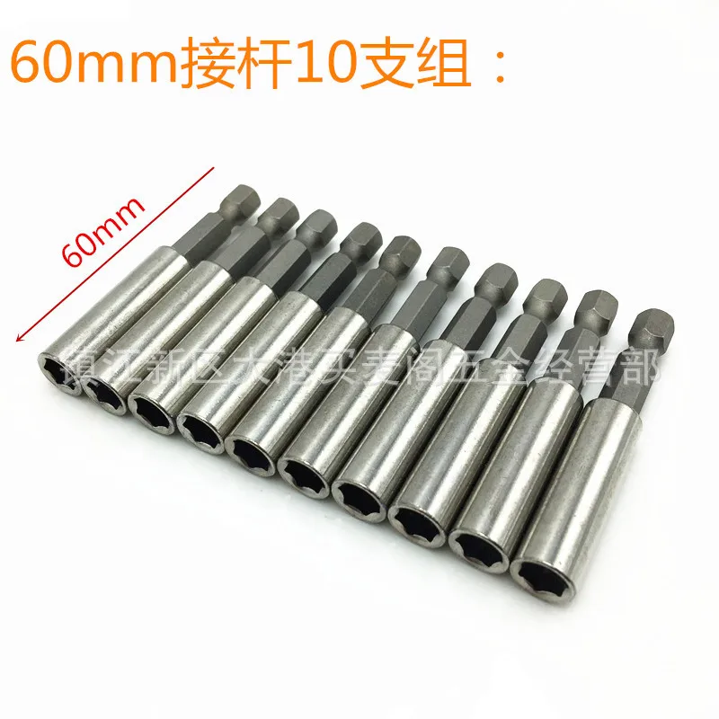 Внутренний шестигранный удлинитель с пакетной головкой удлинительная втулка 1/4