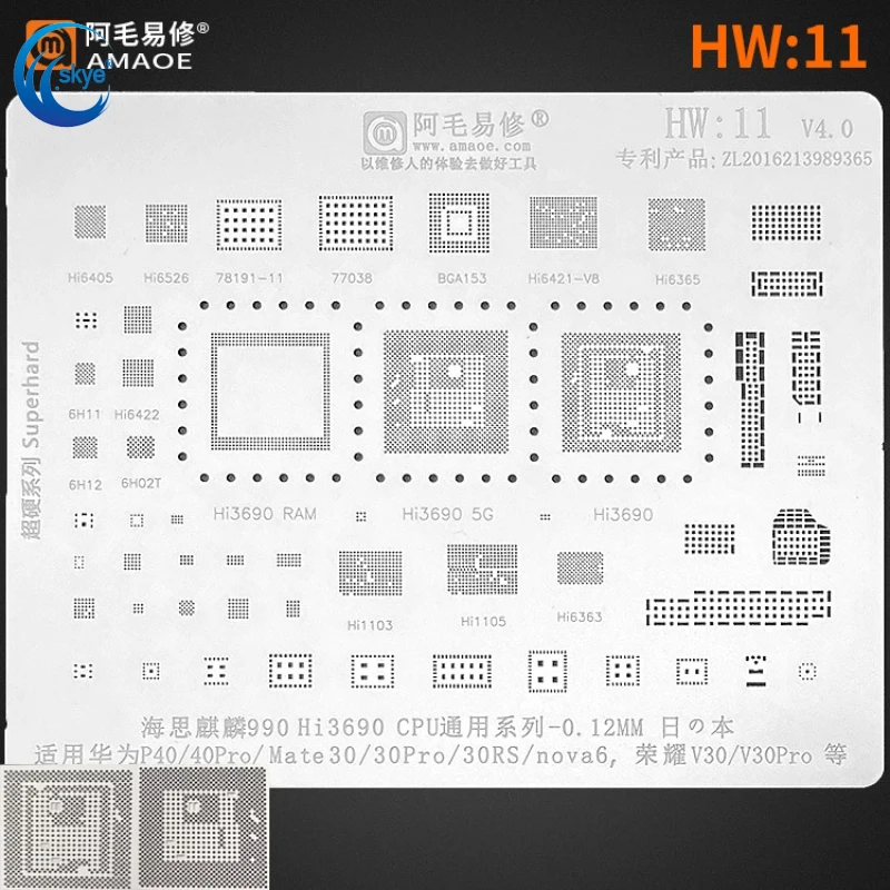 

Amaoe HW11 BGA Reballing Stencil for Huawei P40/Mate30/30Pro/30RS/nova6 Kirin990/HI3690 CPU IC Chip Tin Planting Soldering Net
