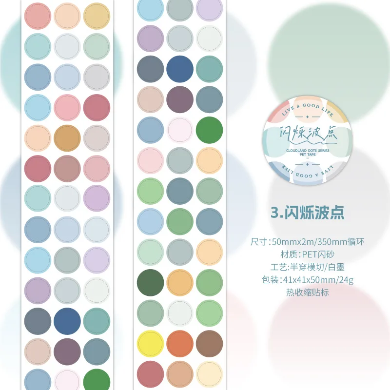 

Декоративные клейкие ленты Amengguo MG050-0349