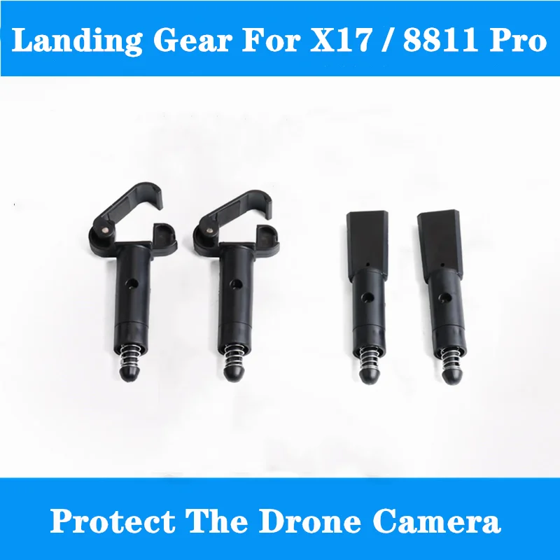 

4 шт. шасси для дрона X17 / 8811 Pro с аксессуарами для камеры, запасные части для защиты камеры