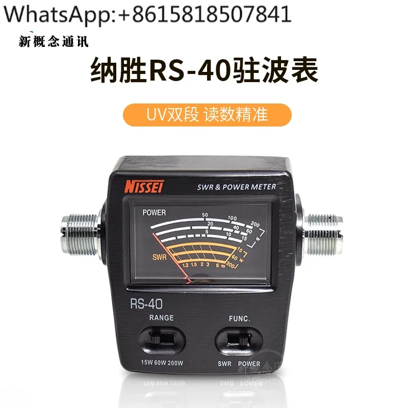 Фото RS-40 КСВ Измеритель стоячей волны Измеритель мощности RS40 200 Вт Высокомощный УФ двухступенчатый №1